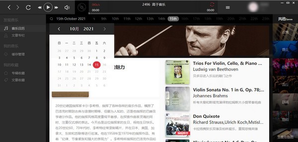 2496音乐软件 v1.0.0.10