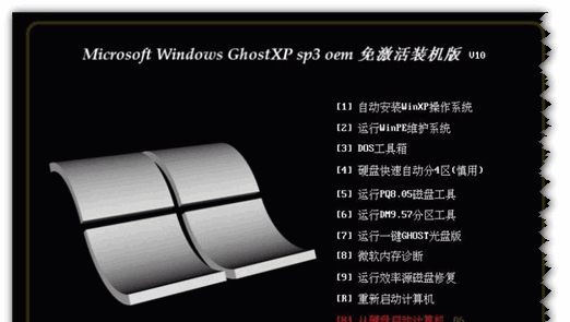 twm000 xp oem免激活（windows系统激活软件） v1.53