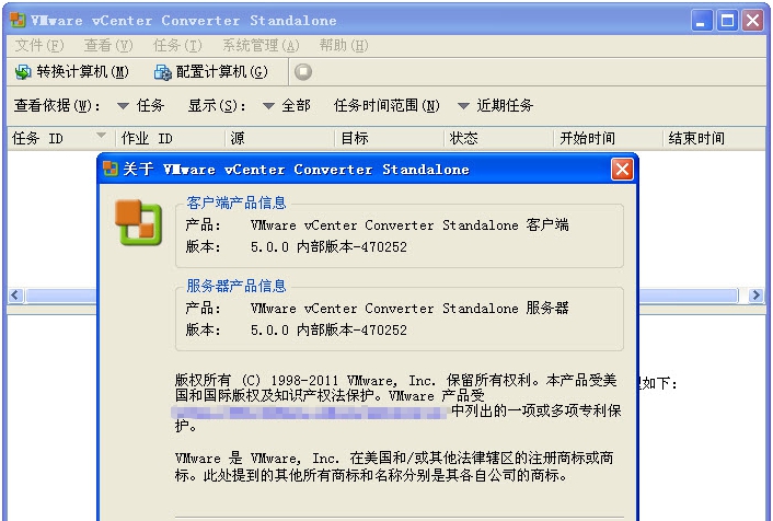 vmware vcenter converter standalone(物理机转换虚拟机) v6.2.4