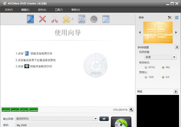 AVCWare DVD Creator(DVD刻录工具) v7.1.7