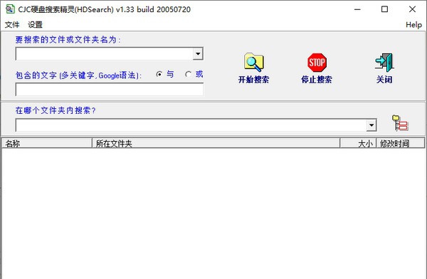 CJC硬盘搜索精灵(HDSearch) v1.38