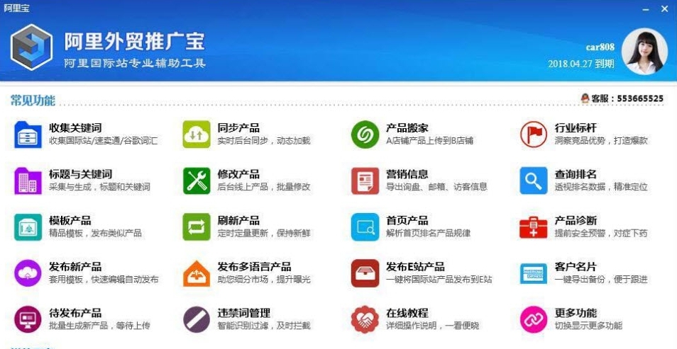 阿里宝 v1.19.2.18