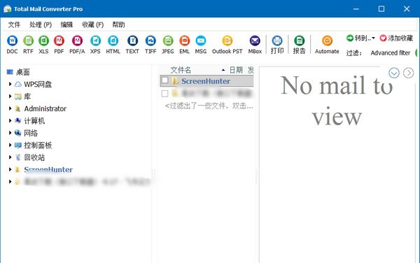 Total Mail Converter Pro(电子邮件转换工具) v6.1.0.185