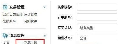 物流修改(MODIFY1688) v1.5