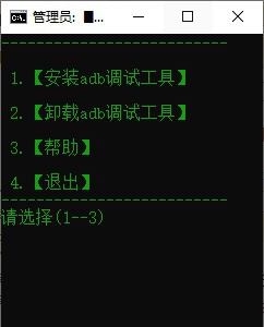 ADB调试工具 v11.14