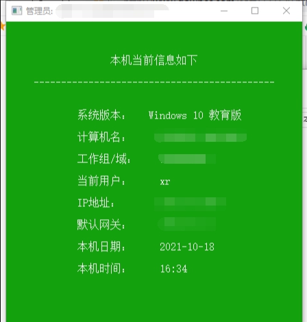 局域网共享打印机工具 v2.17