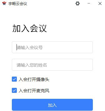 宇畅云会议 v4.3.14