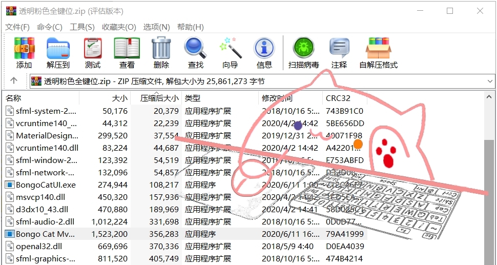Bongo Cat Mver透明粉色全键位版 v0.1.6.5