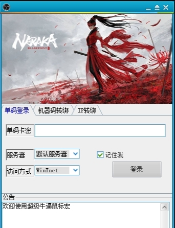 超级牛逼鼠标宏 v1.7