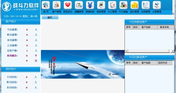 战斗力进销存管理系统 v3.127