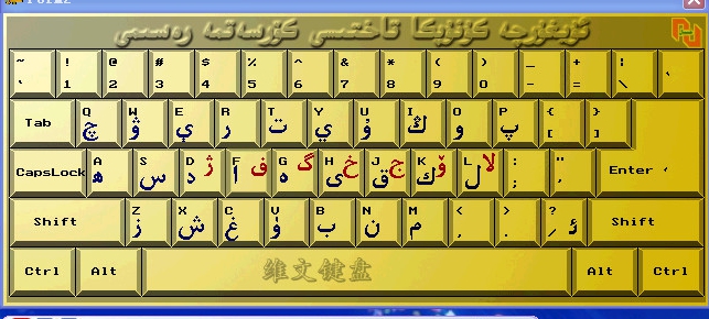 hiyal维文输入法 v2.7