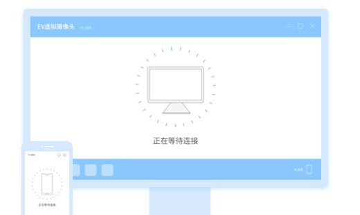 EV虚拟摄像头 v1.5