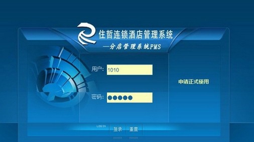 住哲连锁酒店管理系统 v7.3.8