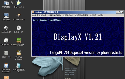 完美者Windows XP PE v2.49