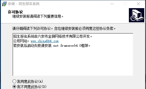 招生报名系统 V7.7