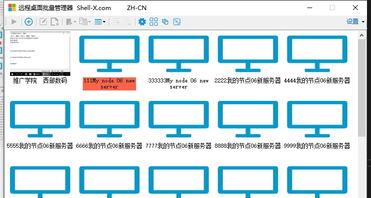 3389远程桌面批量管理 v3.6