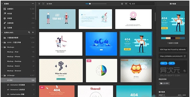 eagle(图像素材管理软件) v2.0.42