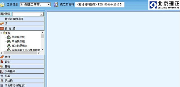 理正结构工具箱 v8.12