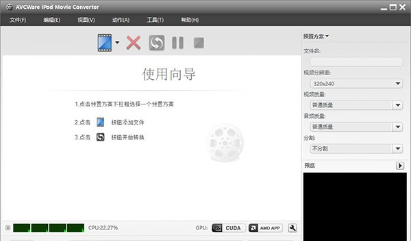 AVCWare iPod Movie Converter(视频转换软件) v7.7.6