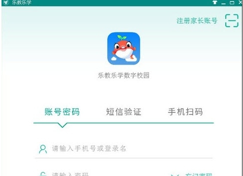 乐教乐学学生版 v1.0.250