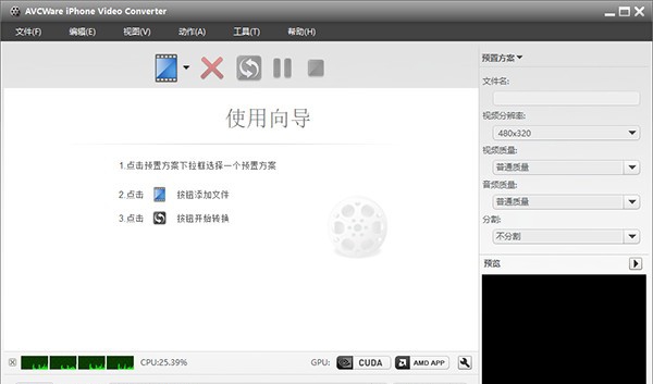 AVCWare iPhone Video Converter(视频格式转换软件) v7.7.8