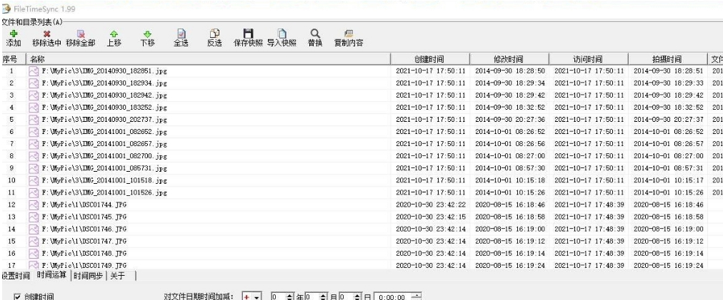 FileTimeSync中文版 v1.104