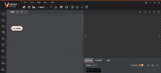 VisionMaster视觉软件 v4.0.10