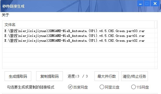 秒传链接生成(转换提取) v1.12