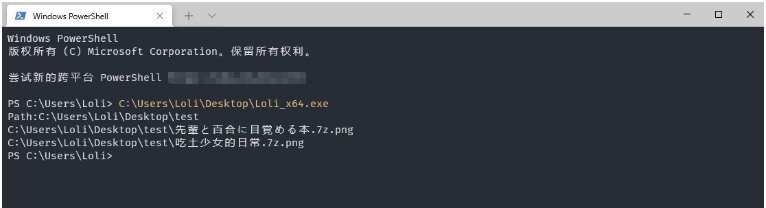 zipShare32位/64位版(可批量修改) v1.0.8