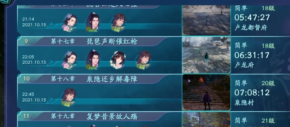 仙剑奇侠传7万象100%通关存档 v2.66