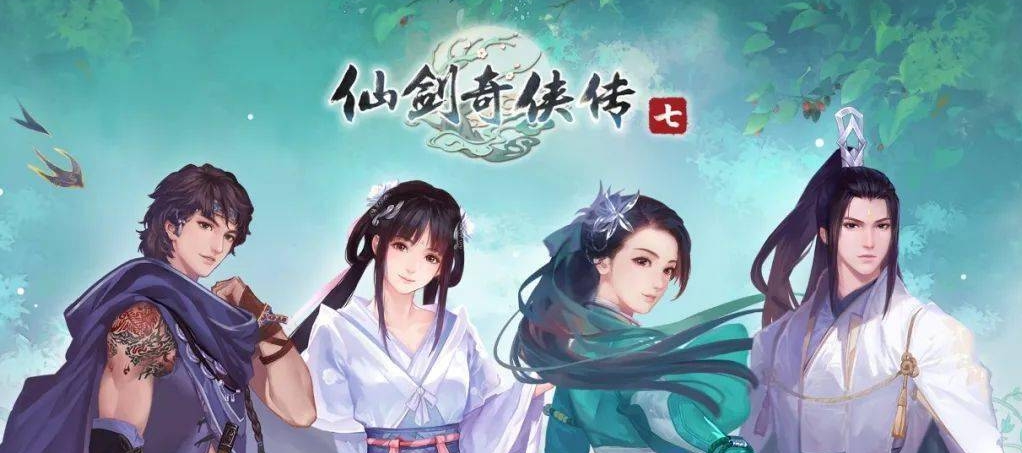 仙剑奇侠传7月清疏半透黑纱裤MOD v3.67