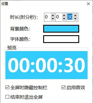 简单倒计时 v1.5