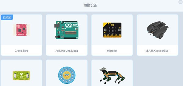 Codecraft Assistant(柴火创客设备助手) v2.7.0.13