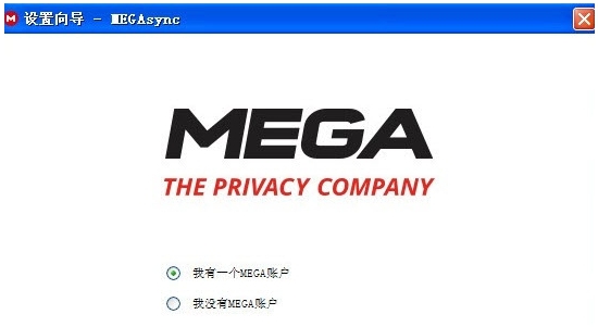 MEGAsync同步工具 v4.6.5