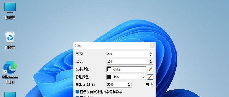 键盘按键可视化工具Keystroke Visualizer v1.15