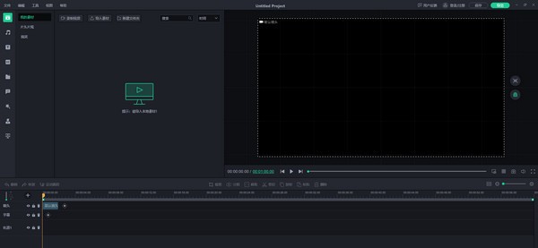 万彩剪辑大师 v2.0.10