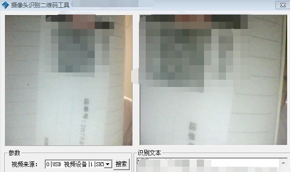 摄像头识别二维码工具 v2.13