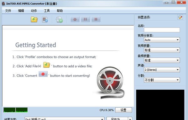 ImTOO AVI MPEG Converter(视频转换软件) v5.19