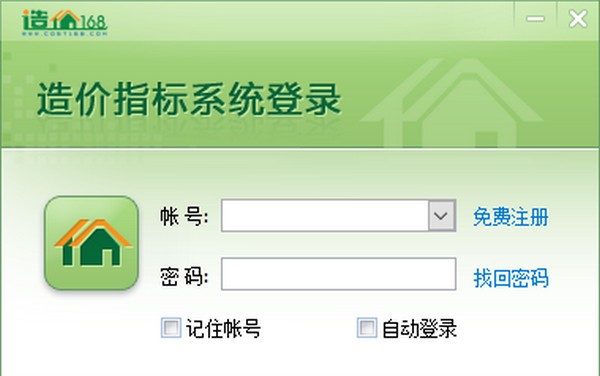 造价168造价指标系统 v1.0.39
