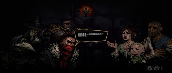 暗黑地牢2完整汉化补丁 v2.69