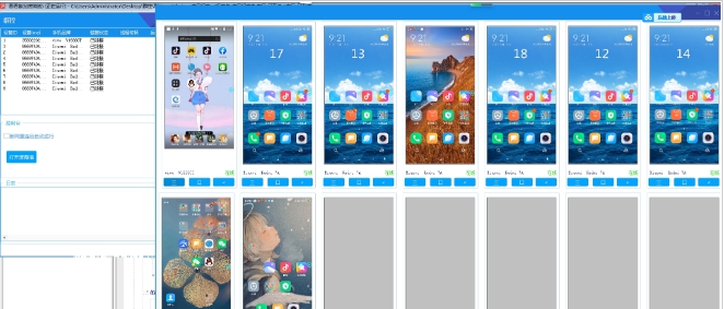 群控(可电脑端操作手机) v1.9