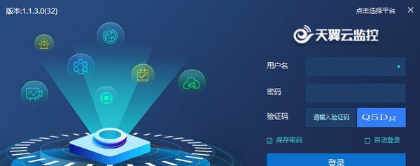 天翼云监控 v1.1.9