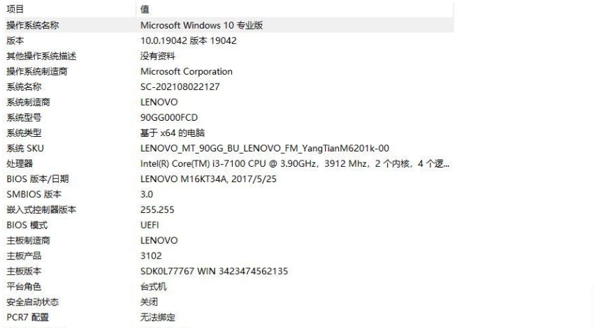 Windows系统信息查看器 v0.1.5