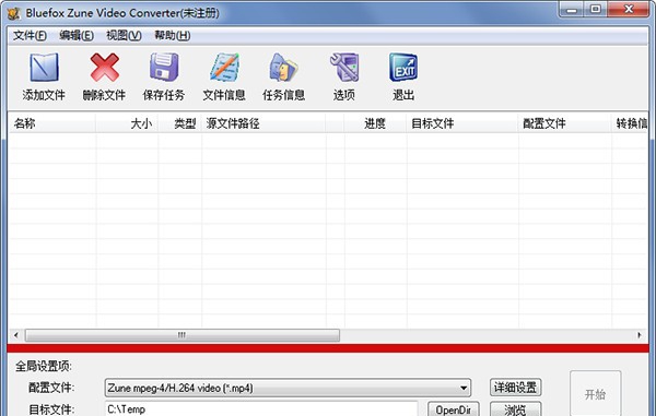 Bluefox Zune Video Converter(视频转换软件) v3.3.18
