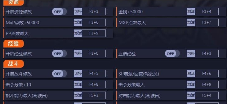 超级机器人大战30二十六项修改器 v1.5