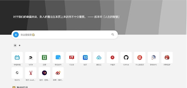 小舒同学标签页插件 v0.6.8