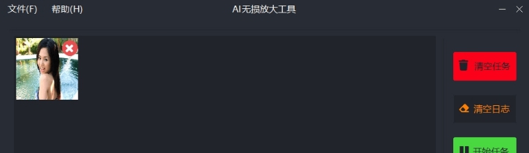 AI无损放大工具32位/64位绿色版 v2.1.4