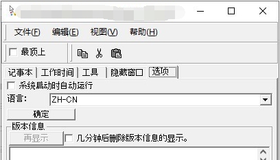UUAssistant(随手记事本) v2.06
