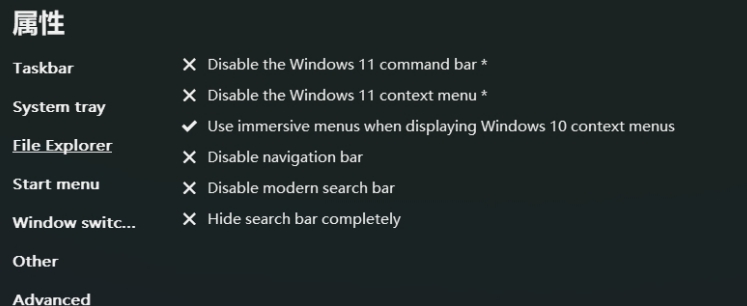 ExplorerPatcher(Win10风格任务栏) v22000.282.31.10