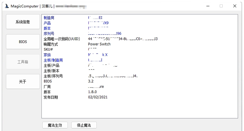 魔法电脑win11升级助手 v2.89